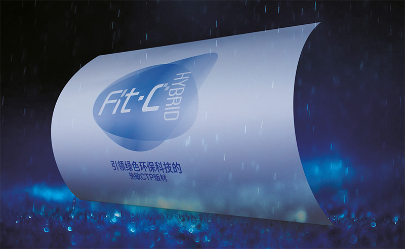 FIT-C 阳图热敏CTP版材